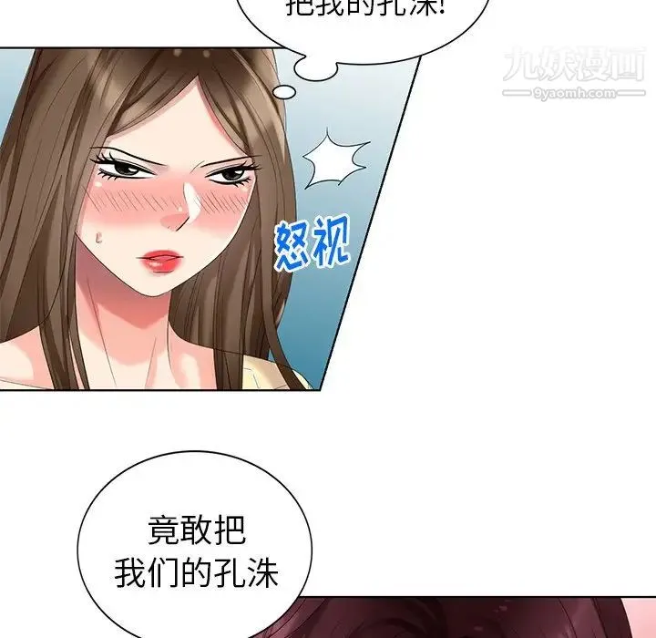 天降梦中人 - 第52话-最终话（完结） - page 114
