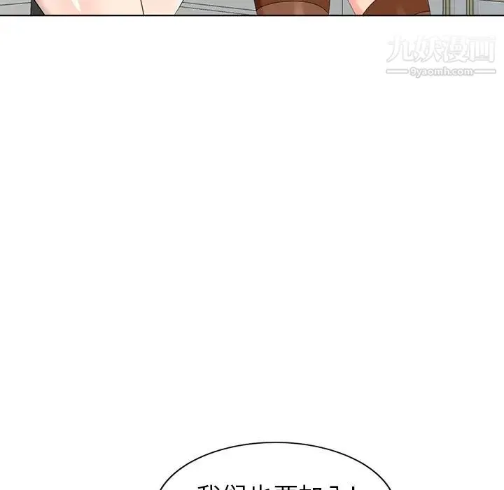 天降梦中人 - 第52话-最终话（完结） - page 122