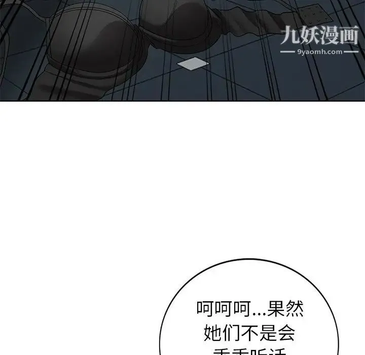 天降梦中人 - 第52话-最终话（完结） - page 125