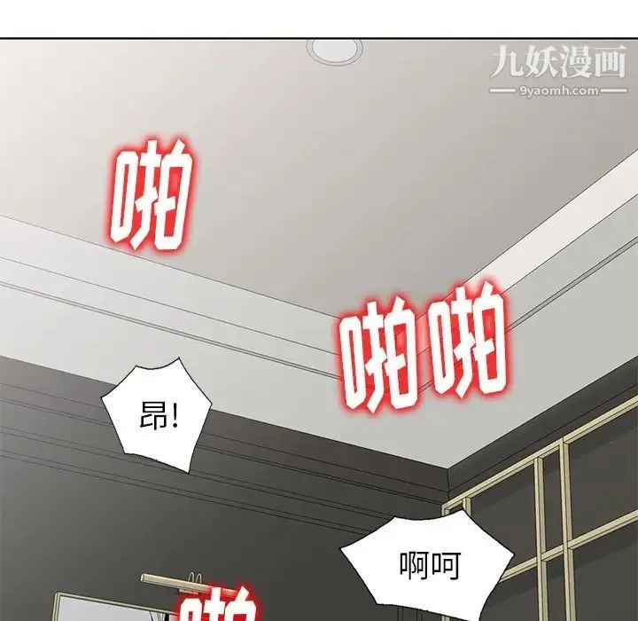 天降梦中人 - 第52话-最终话（完结） - page 130