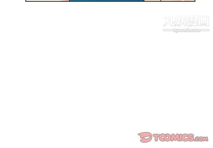 天降梦中人 - 第50话 - page 3