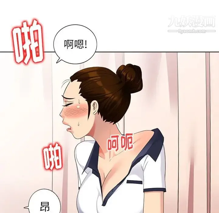 天降梦中人 - 第50话 - page 11