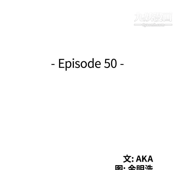 天降梦中人 - 第50话 - page 14