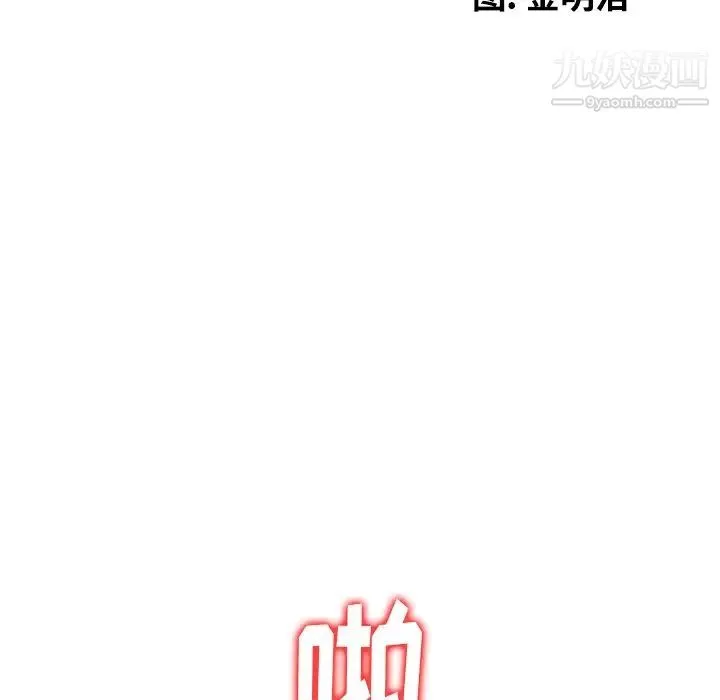天降梦中人 - 第50话 - page 15