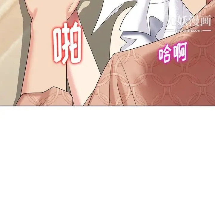 天降梦中人 - 第50话 - page 21