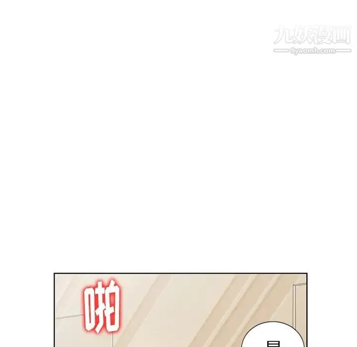 天降梦中人 - 第50话 - page 22