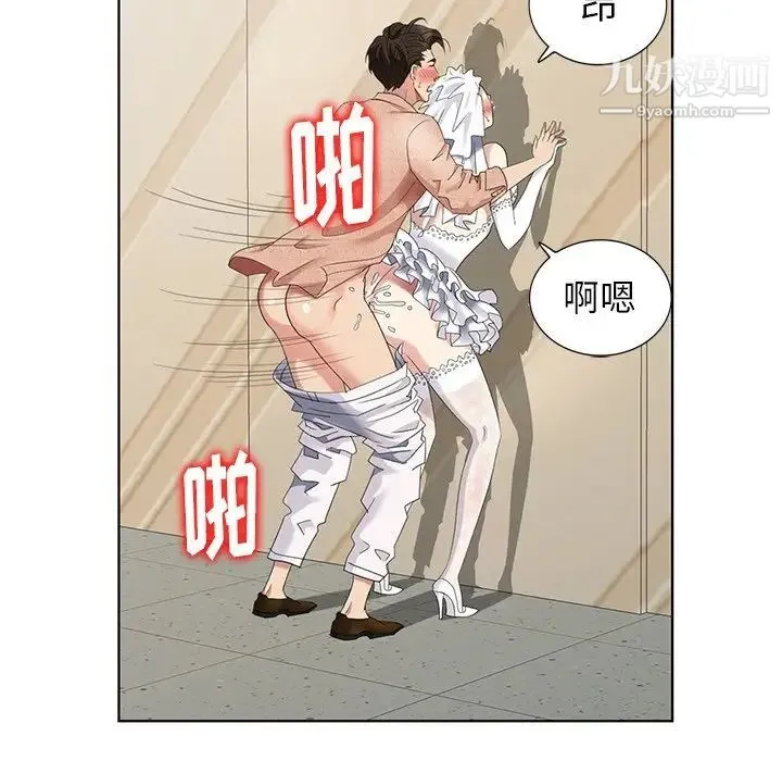 天降梦中人 - 第50话 - page 23