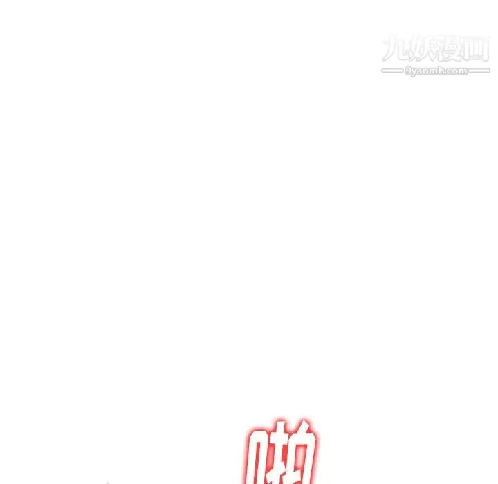 天降梦中人 - 第50话 - page 24