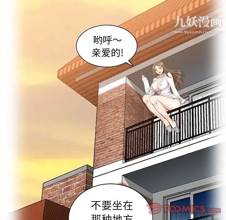 天降梦中人 - 第50话 - page 27