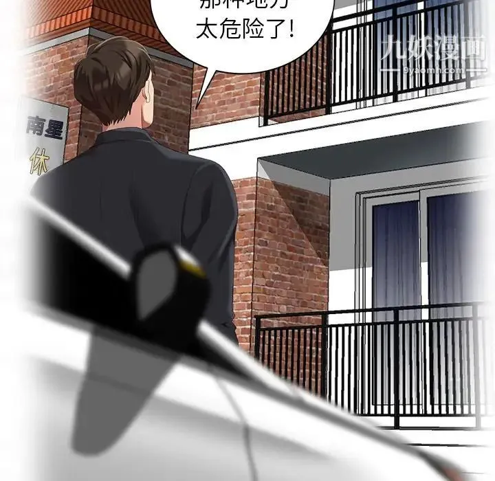 天降梦中人 - 第50话 - page 28