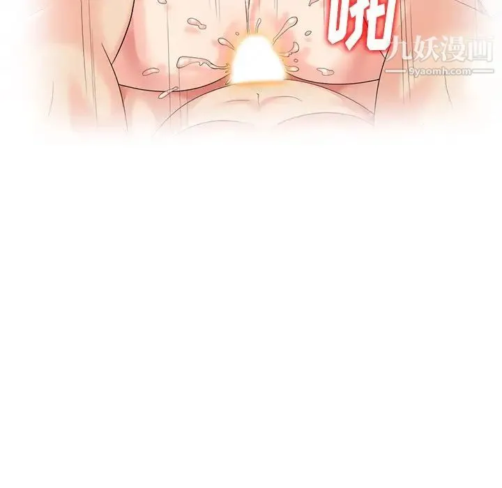 天降梦中人 - 第50话 - page 35