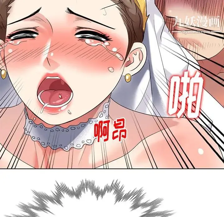 天降梦中人 - 第50话 - page 37