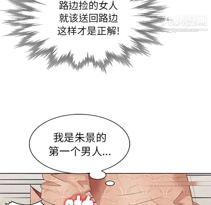 天降梦中人 - 第50话 - page 38