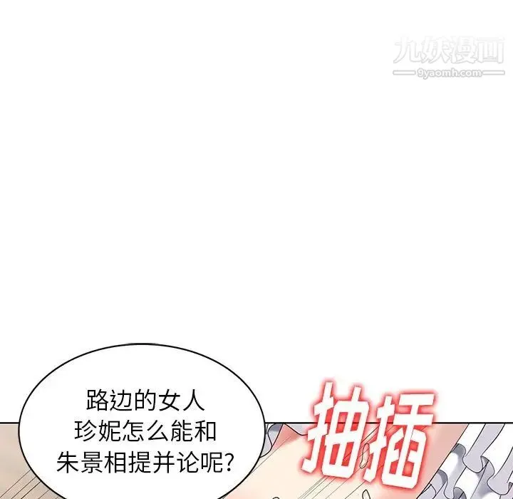 天降梦中人 - 第50话 - page 40
