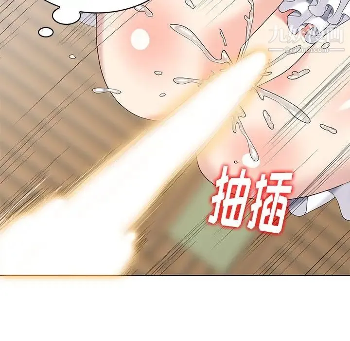 天降梦中人 - 第50话 - page 41