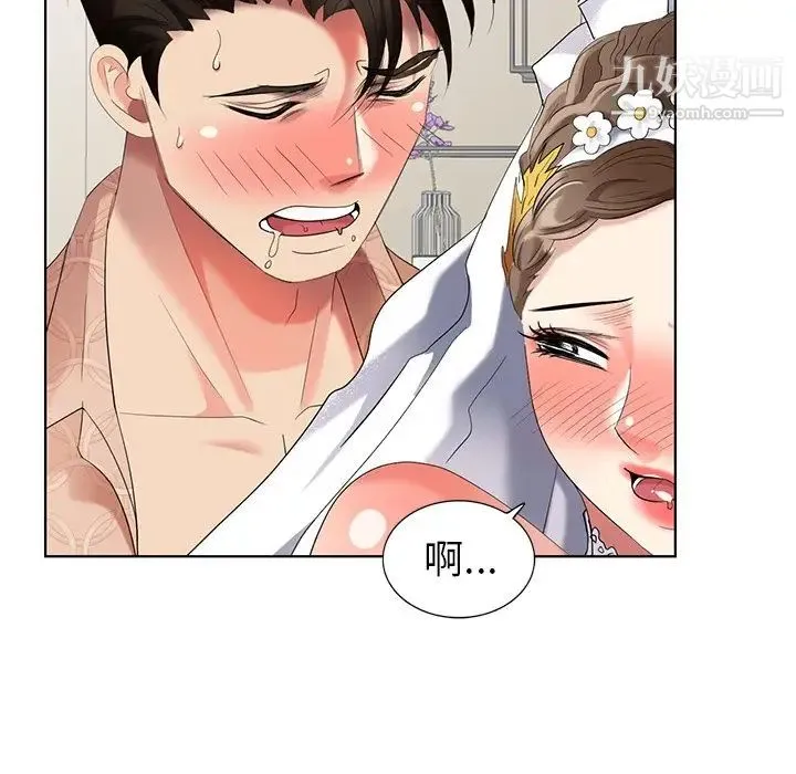 天降梦中人 - 第50话 - page 43