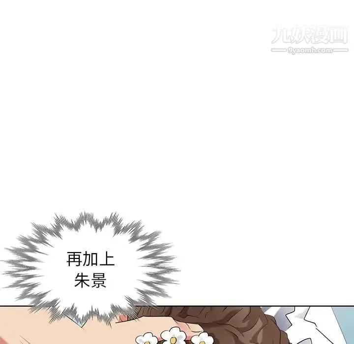 天降梦中人 - 第50话 - page 44