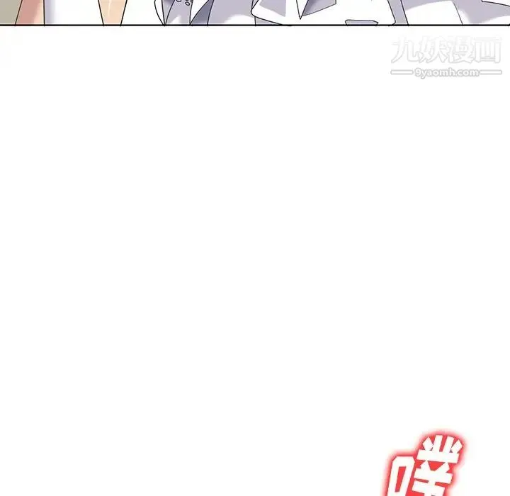 天降梦中人 - 第50话 - page 49