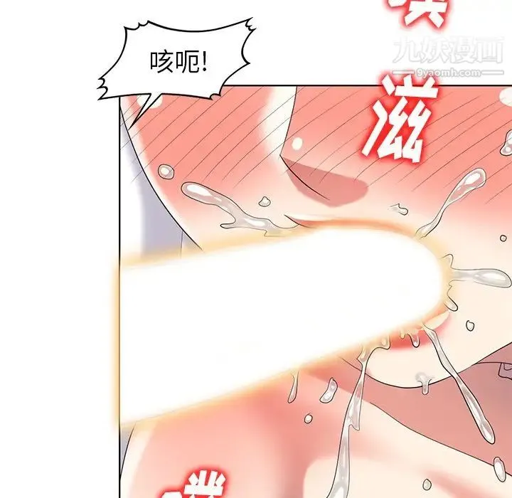 天降梦中人 - 第50话 - page 50