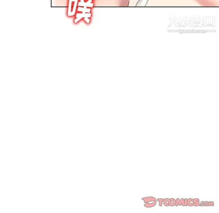 天降梦中人 - 第50话 - page 51