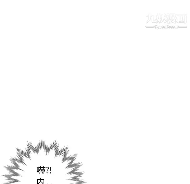 天降梦中人 - 第50话 - page 57