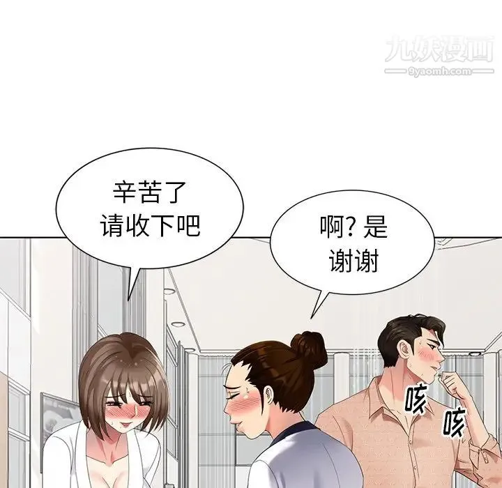 天降梦中人 - 第50话 - page 60