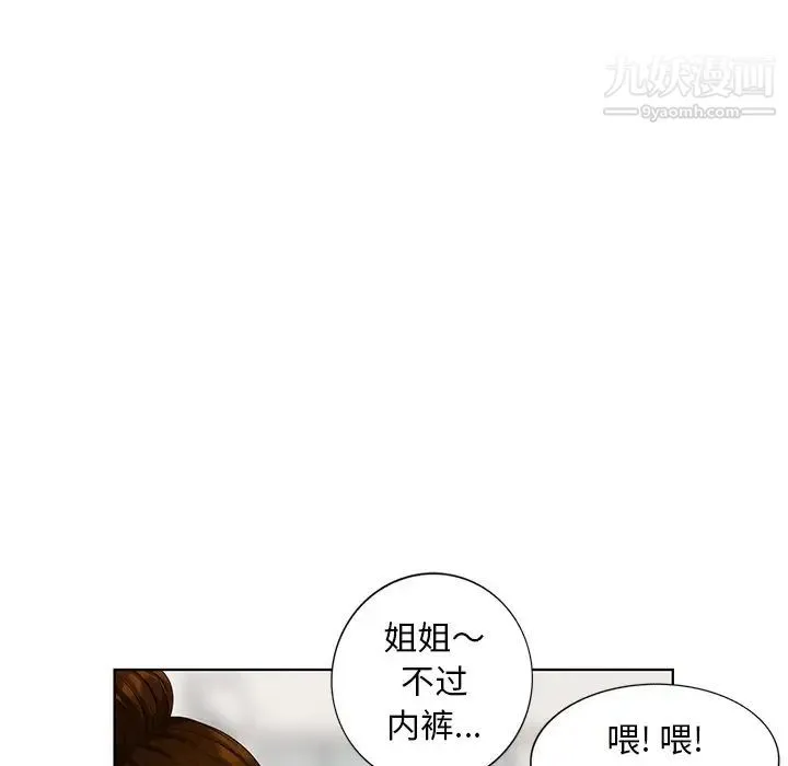天降梦中人 - 第50话 - page 65