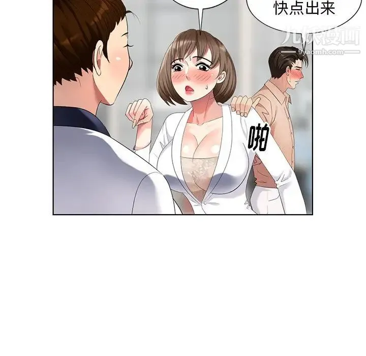 天降梦中人 - 第50话 - page 66