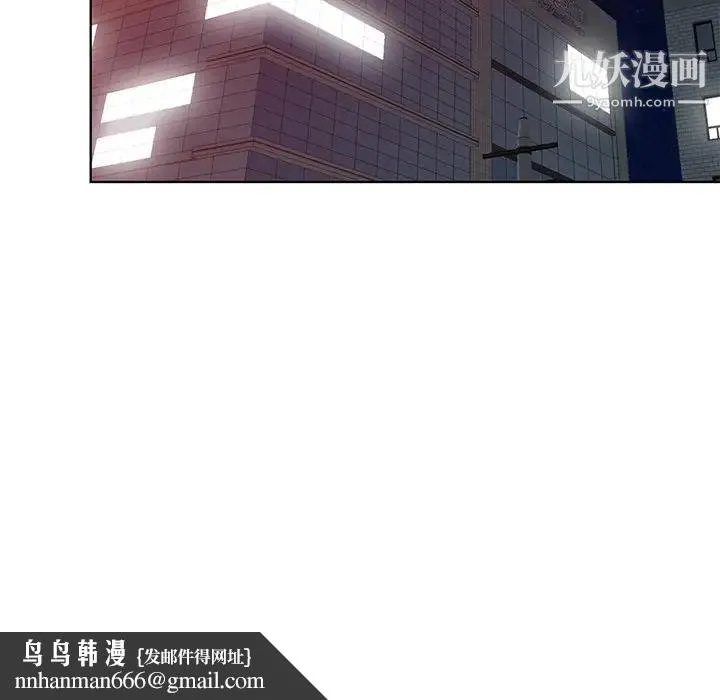 天降梦中人 - 第50话 - page 74