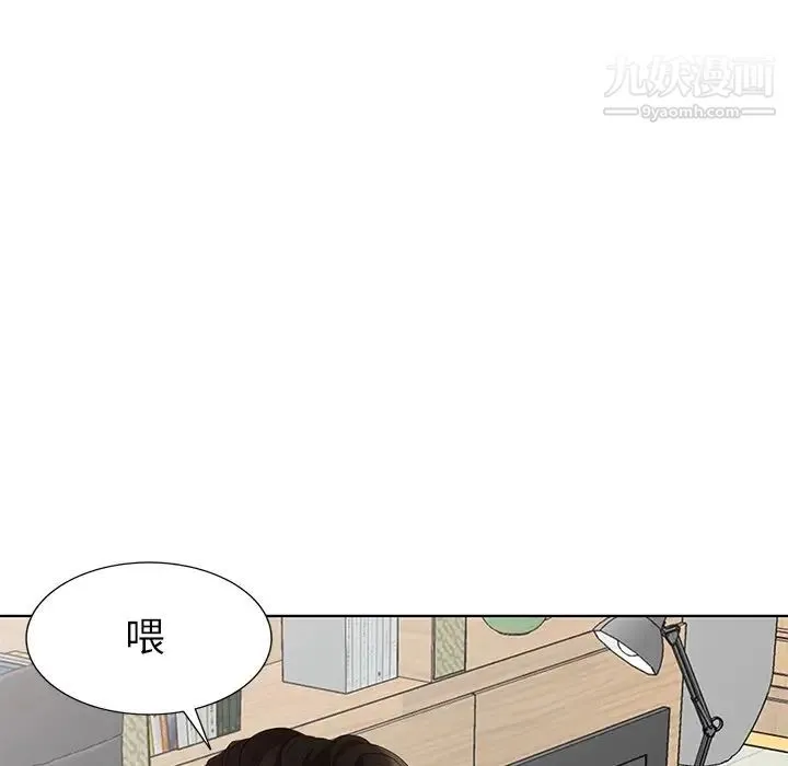 天降梦中人 - 第50话 - page 84