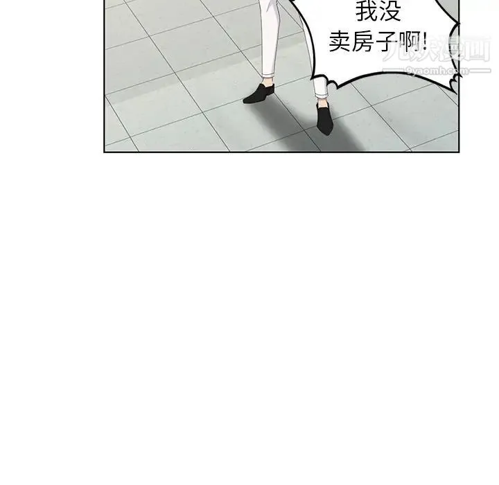 天降梦中人 - 第50话 - page 93