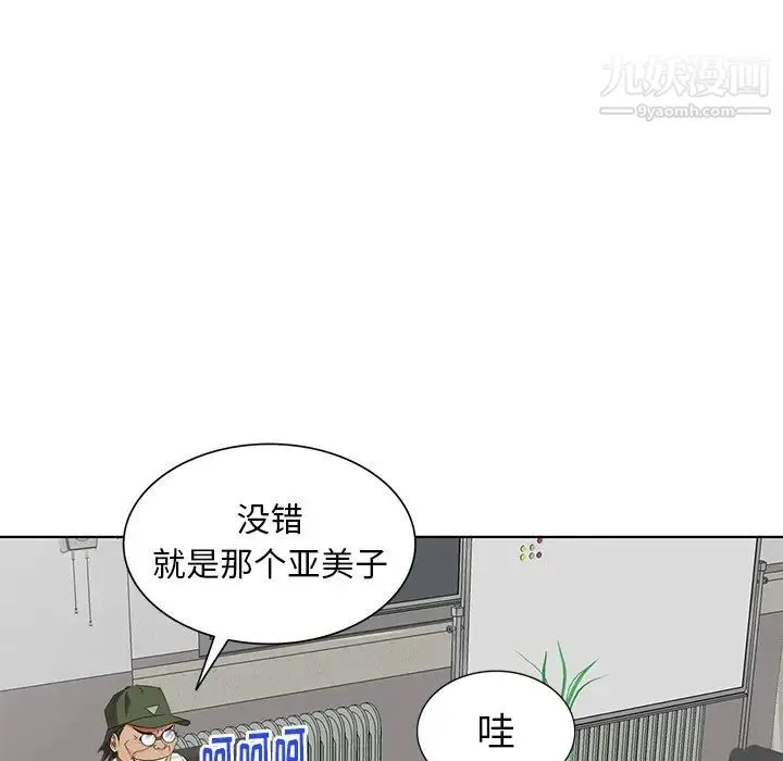 天降梦中人 - 第50话 - page 112