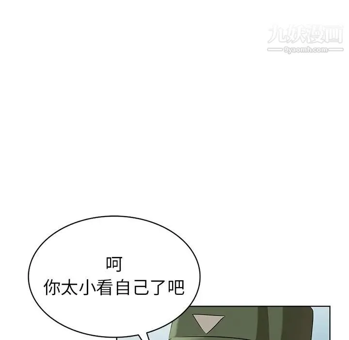 天降梦中人 - 第50话 - page 116