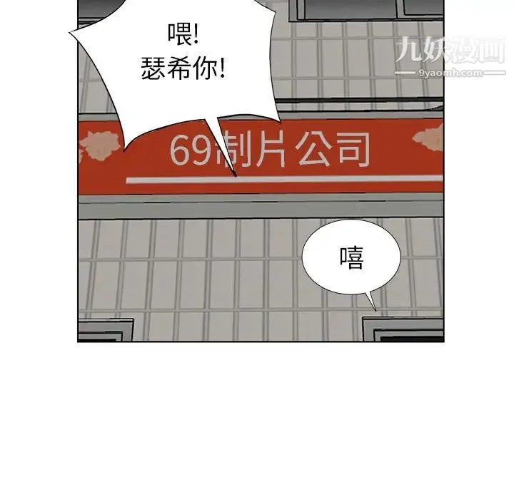 天降梦中人 - 第50话 - page 128