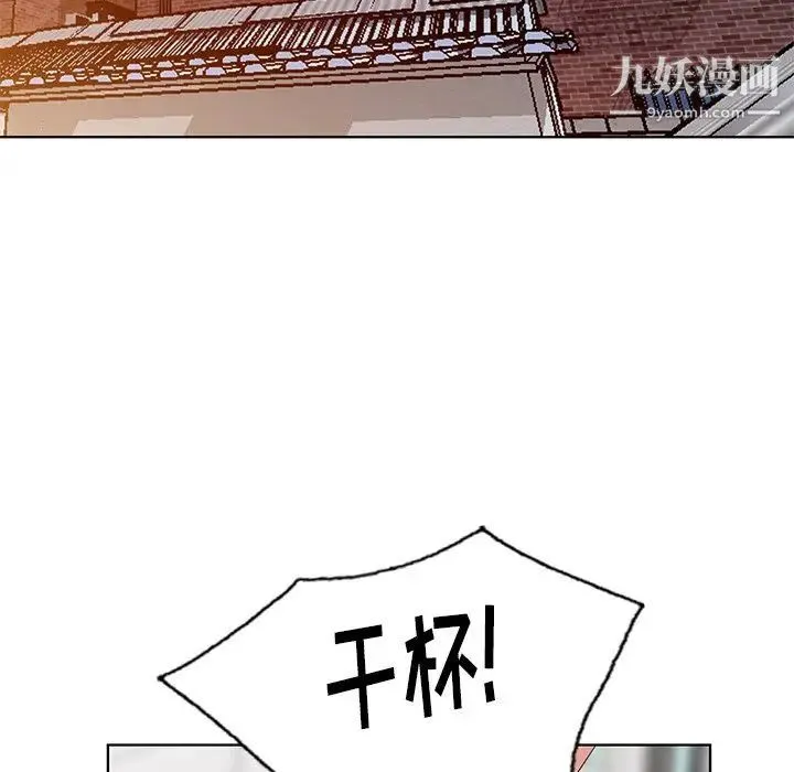 天降梦中人 - 第50话 - page 131