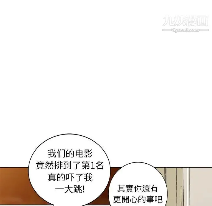 天降梦中人 - 第50话 - page 133