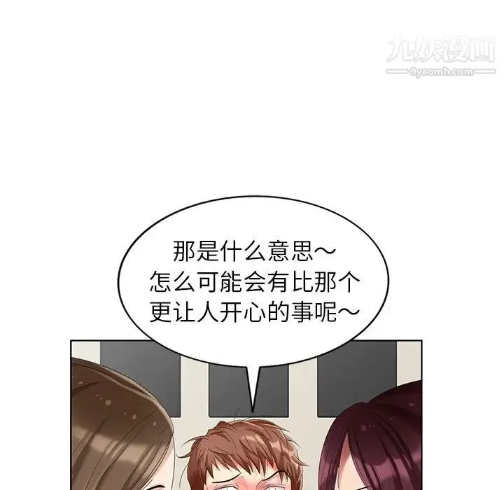 天降梦中人 - 第50话 - page 135