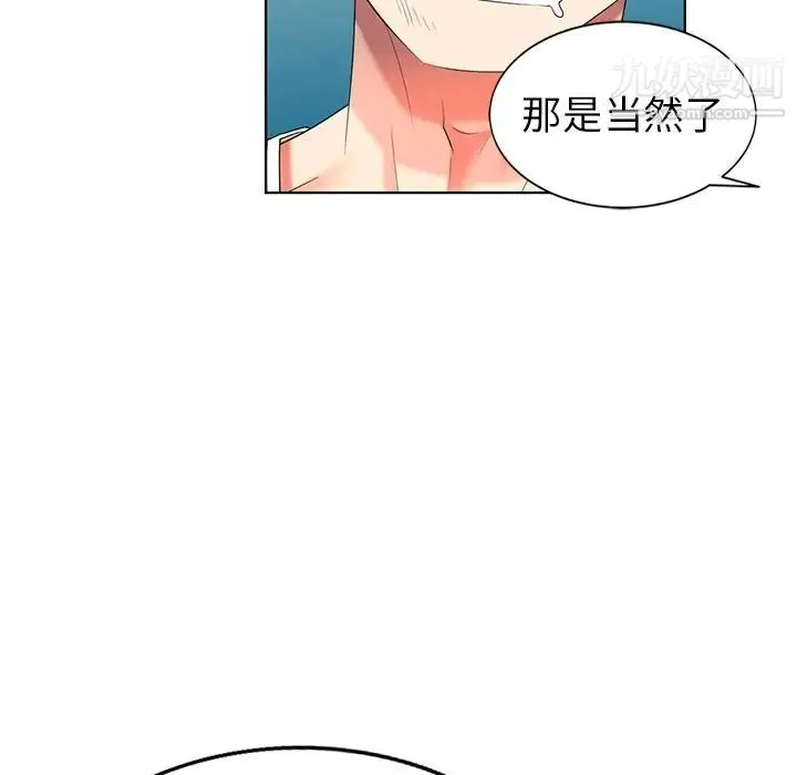 天降梦中人 - 第50话 - page 138