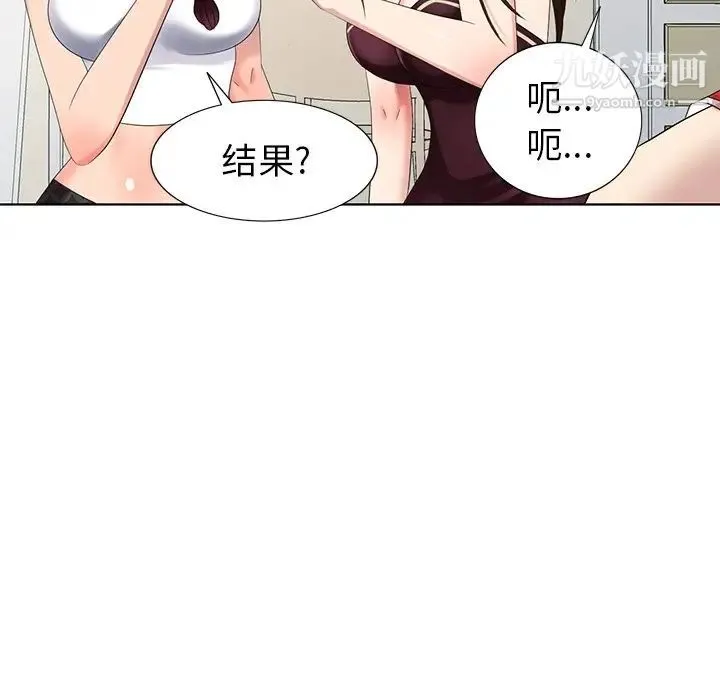 天降梦中人 - 第50话 - page 140