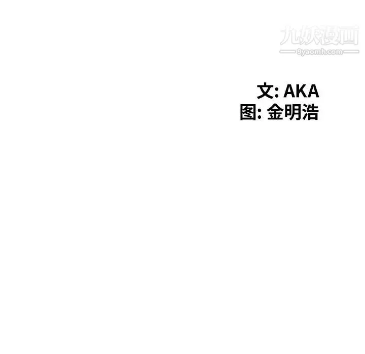 天降梦中人 - 第46话 - page 15