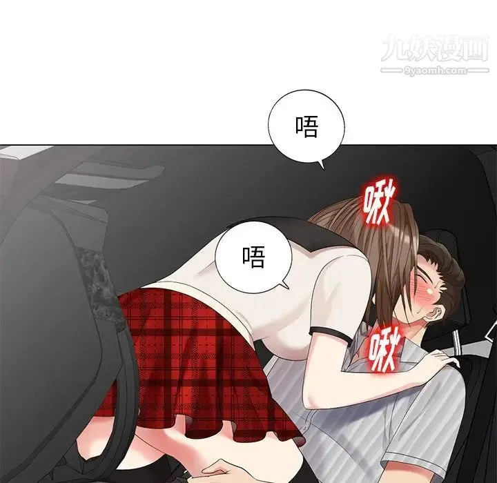 天降梦中人 - 第46话 - page 16