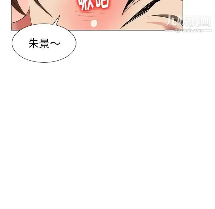 天降梦中人 - 第46话 - page 19