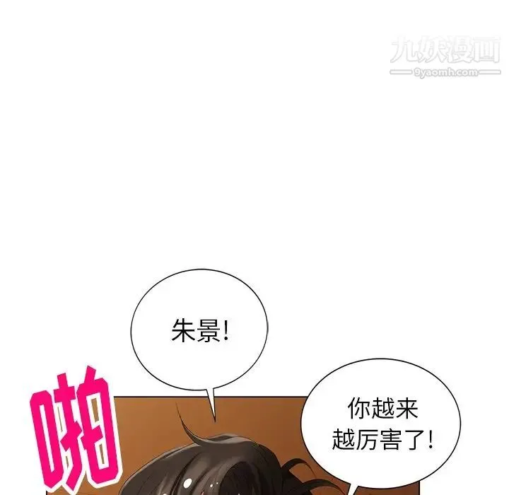 天降梦中人 - 第46话 - page 34