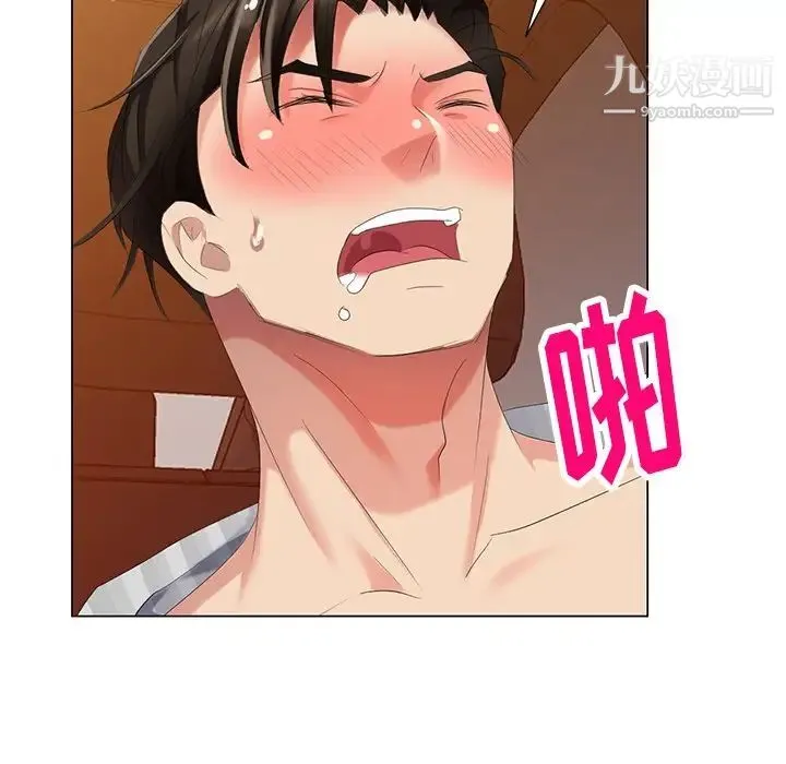 天降梦中人 - 第46话 - page 35