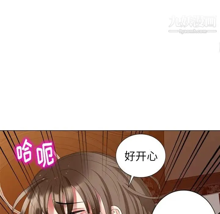天降梦中人 - 第46话 - page 36