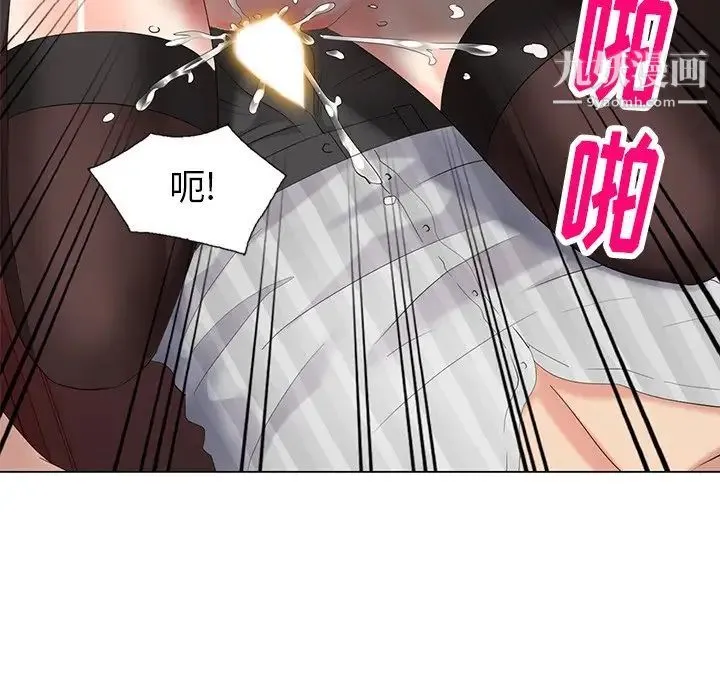 天降梦中人 - 第46话 - page 38