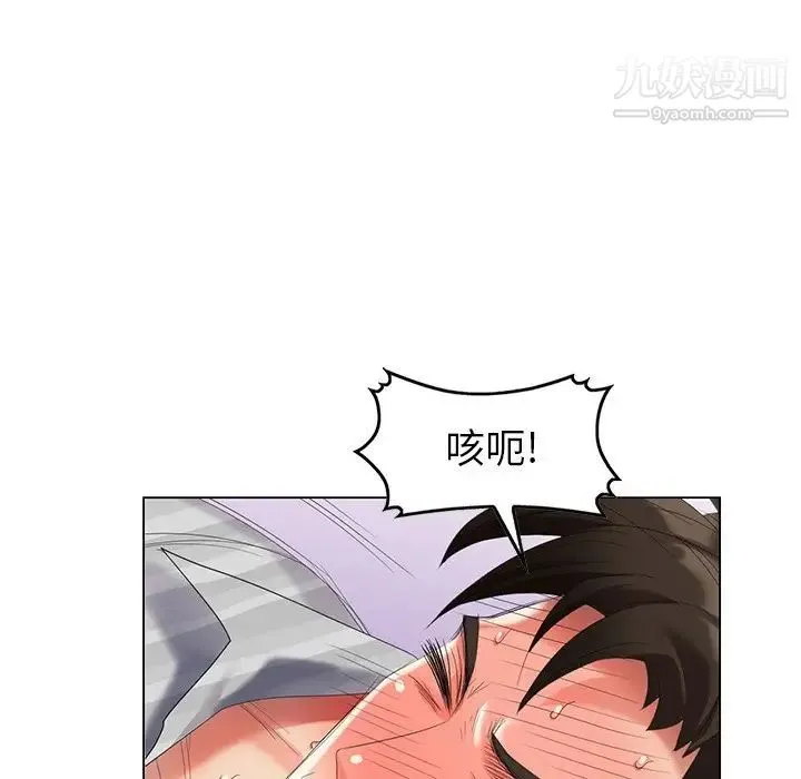天降梦中人 - 第46话 - page 43