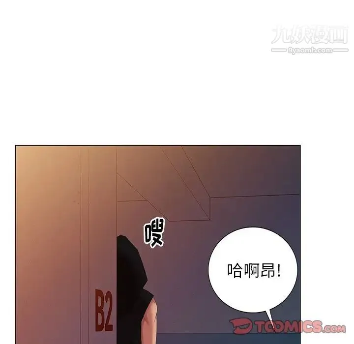 天降梦中人 - 第46话 - page 51