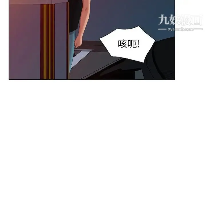 天降梦中人 - 第46话 - page 52