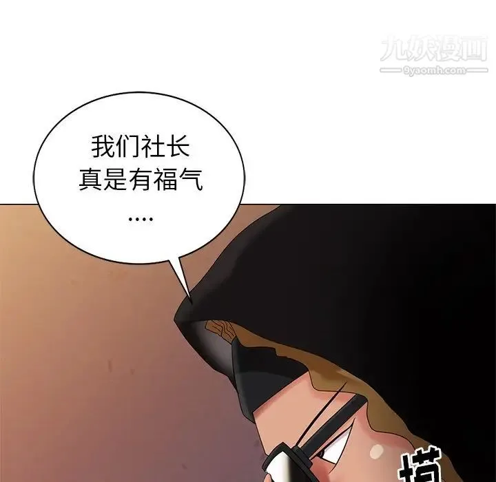 天降梦中人 - 第46话 - page 53